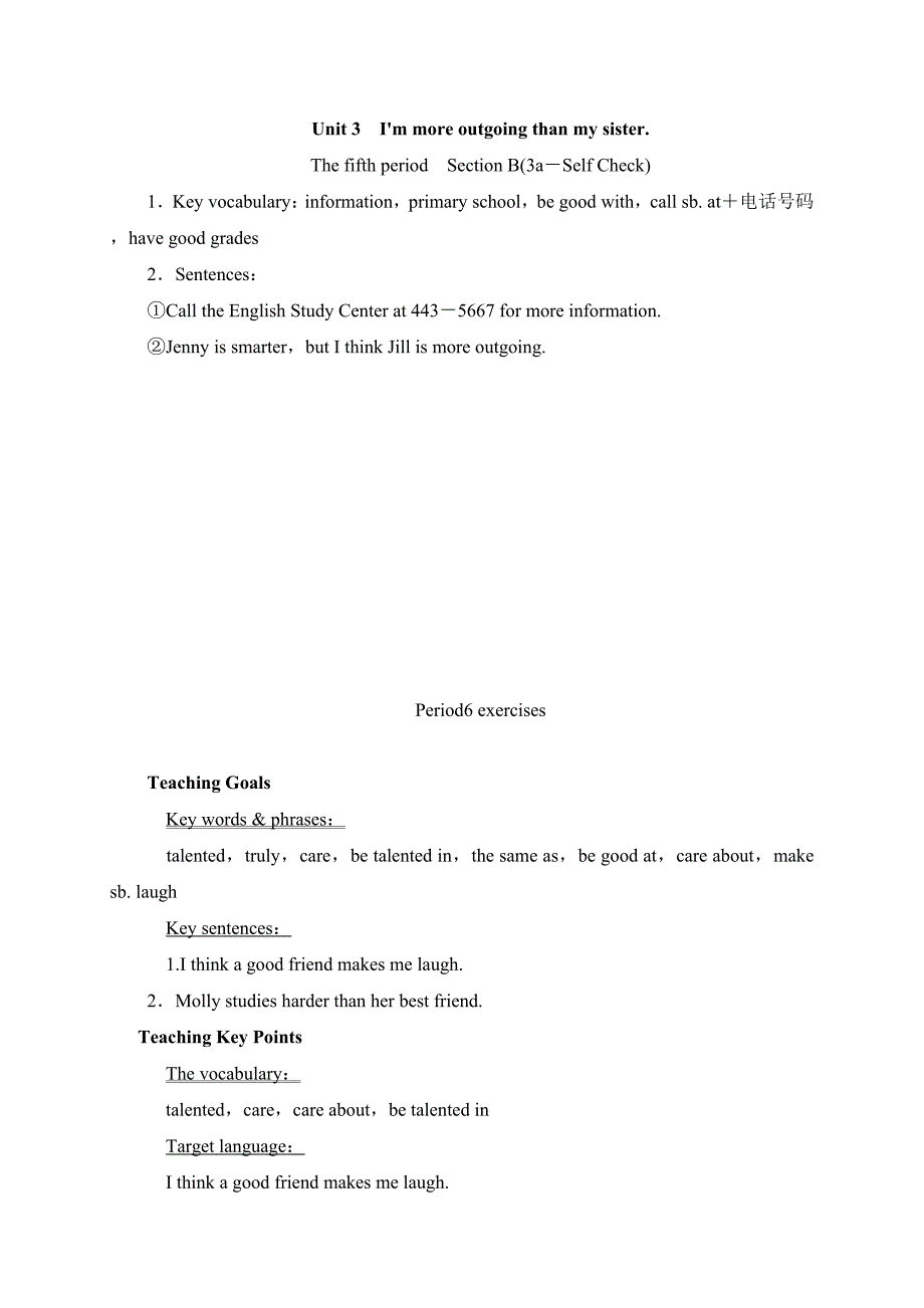 人教版八年级英语上册教案：Unit 3　I’m more outgoing than my sister. The fifth period　Section B(3a－Self Check).doc_第1页