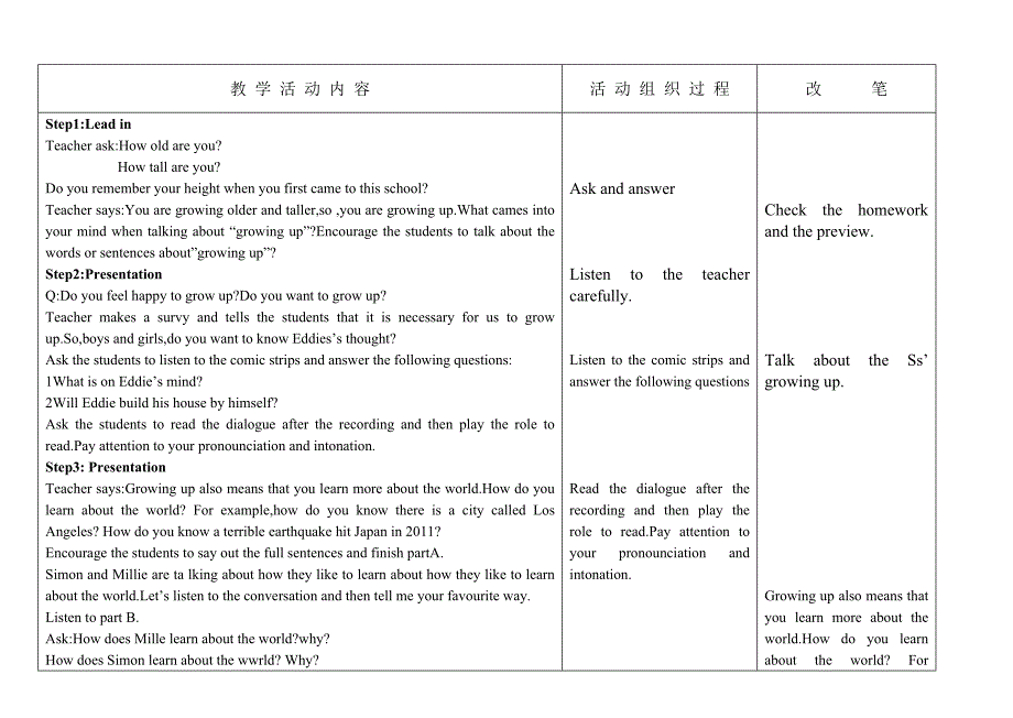 牛津译林版九年级上教案：Unit 4 Growing up-1.doc_第2页