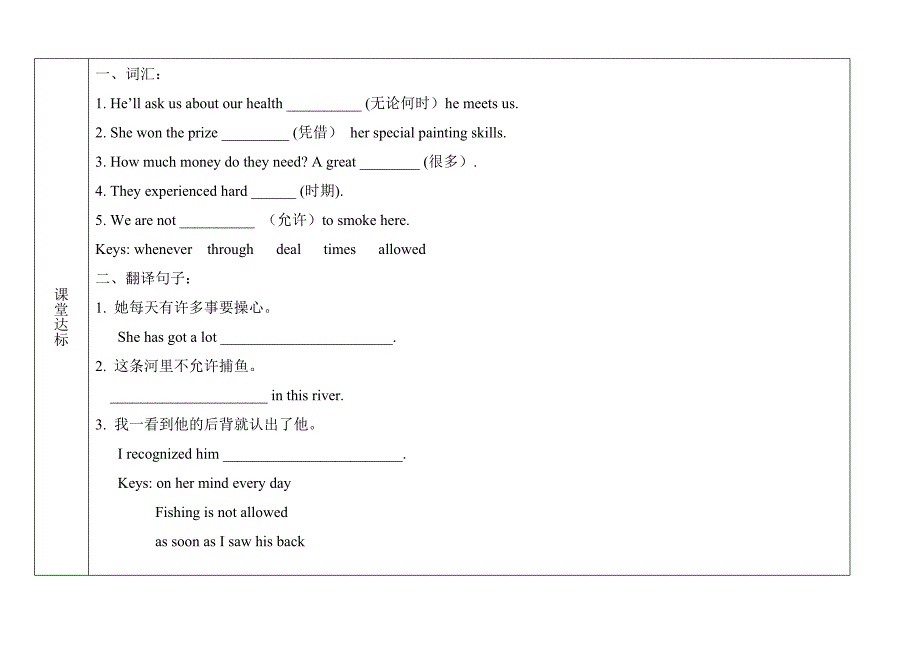 牛津译林版九年级上教案：Unit 4 Growing up-1.doc_第4页