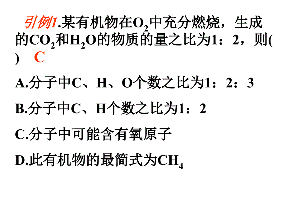 化学：北京课改版九年级《燃烧》课件1.ppt_第2页