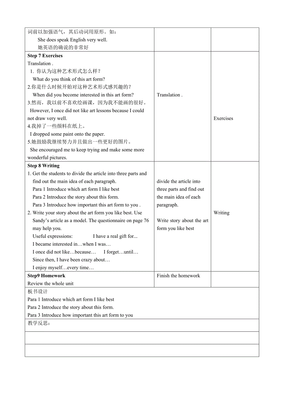 牛津译林版九年级上册英语（新）教案：9A Unit 5 Task.doc_第3页