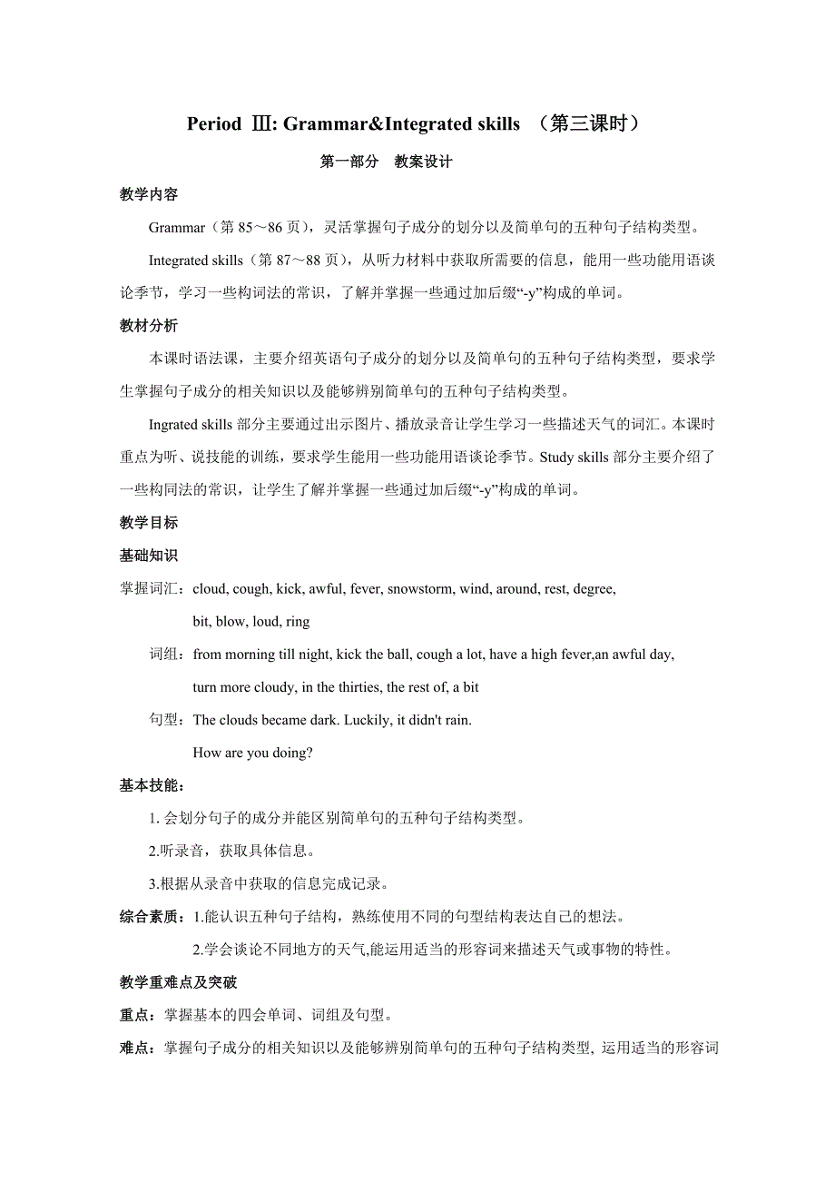 牛津译林版八年级上Unit7 第3课时 教案 讲解分析 习题设计.doc_第1页