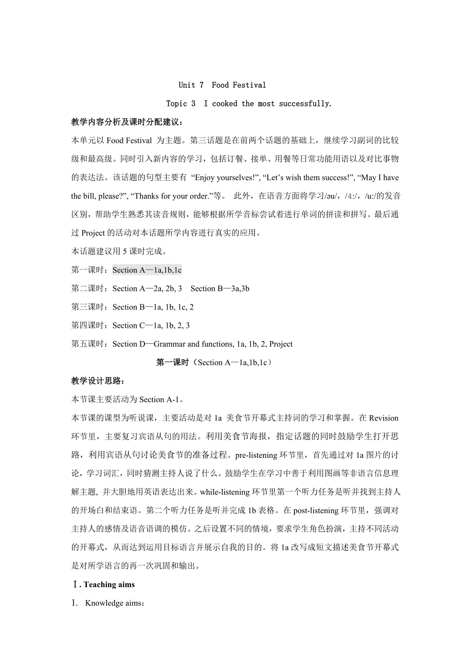 仁爱版八年级下册（新）教学设计 U7T3(p1).doc_第1页