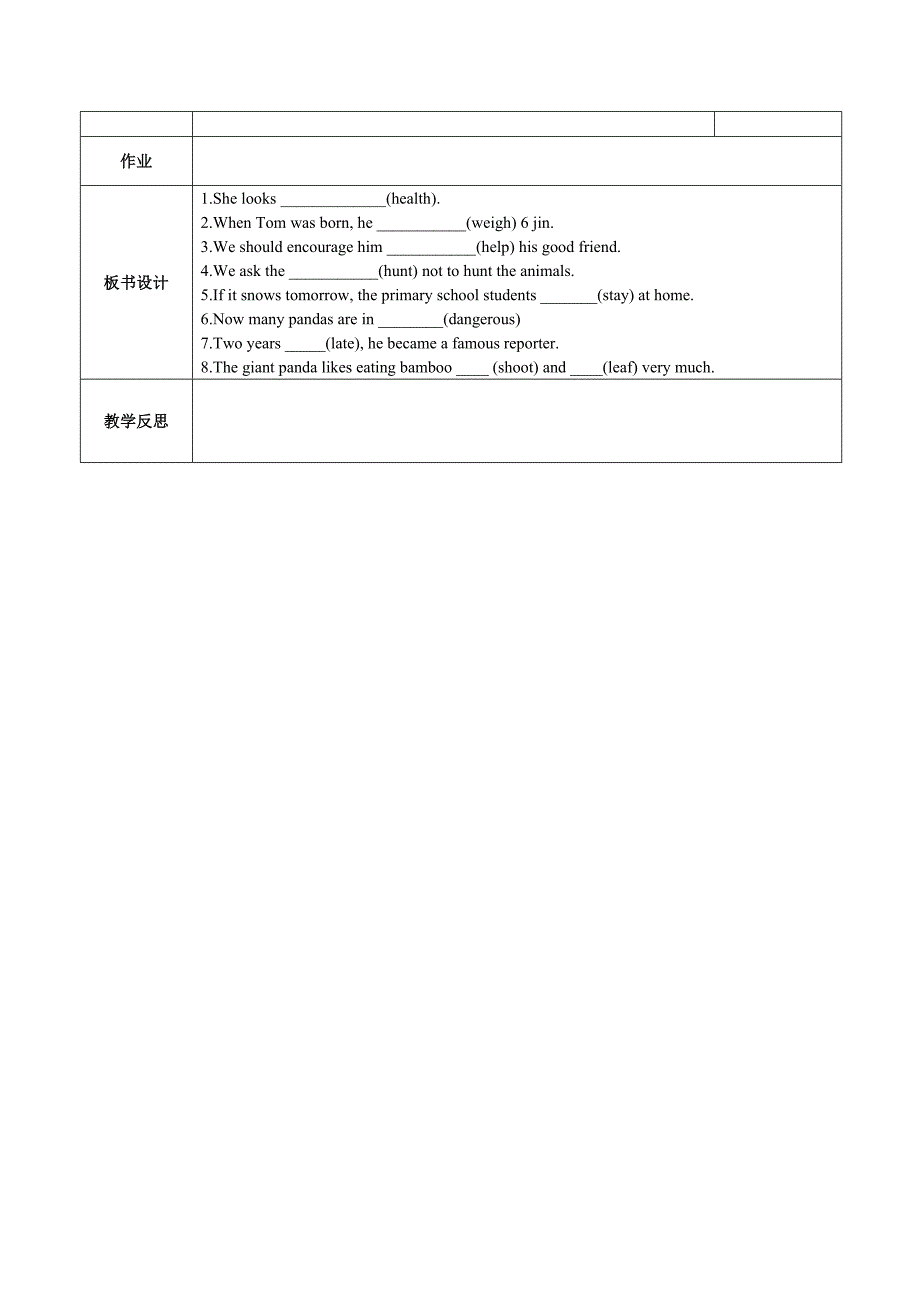 牛津译林版八年级上册（新）英语教案：8A Unit5 Wild animals Reading II.doc_第3页