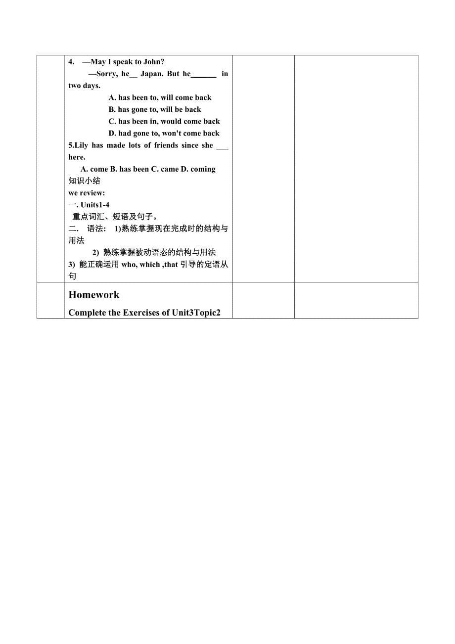 仁爱版九年级英语上册 Unit3Topic2教案.doc_第5页