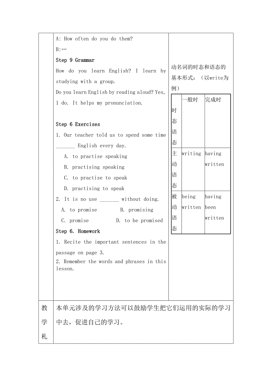 山东省人教版新目标九年级英语Unit1 教案2.doc_第4页