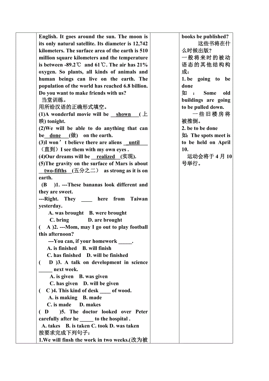 仁爱版九年级英语上册 U4T2SD教案.doc_第4页