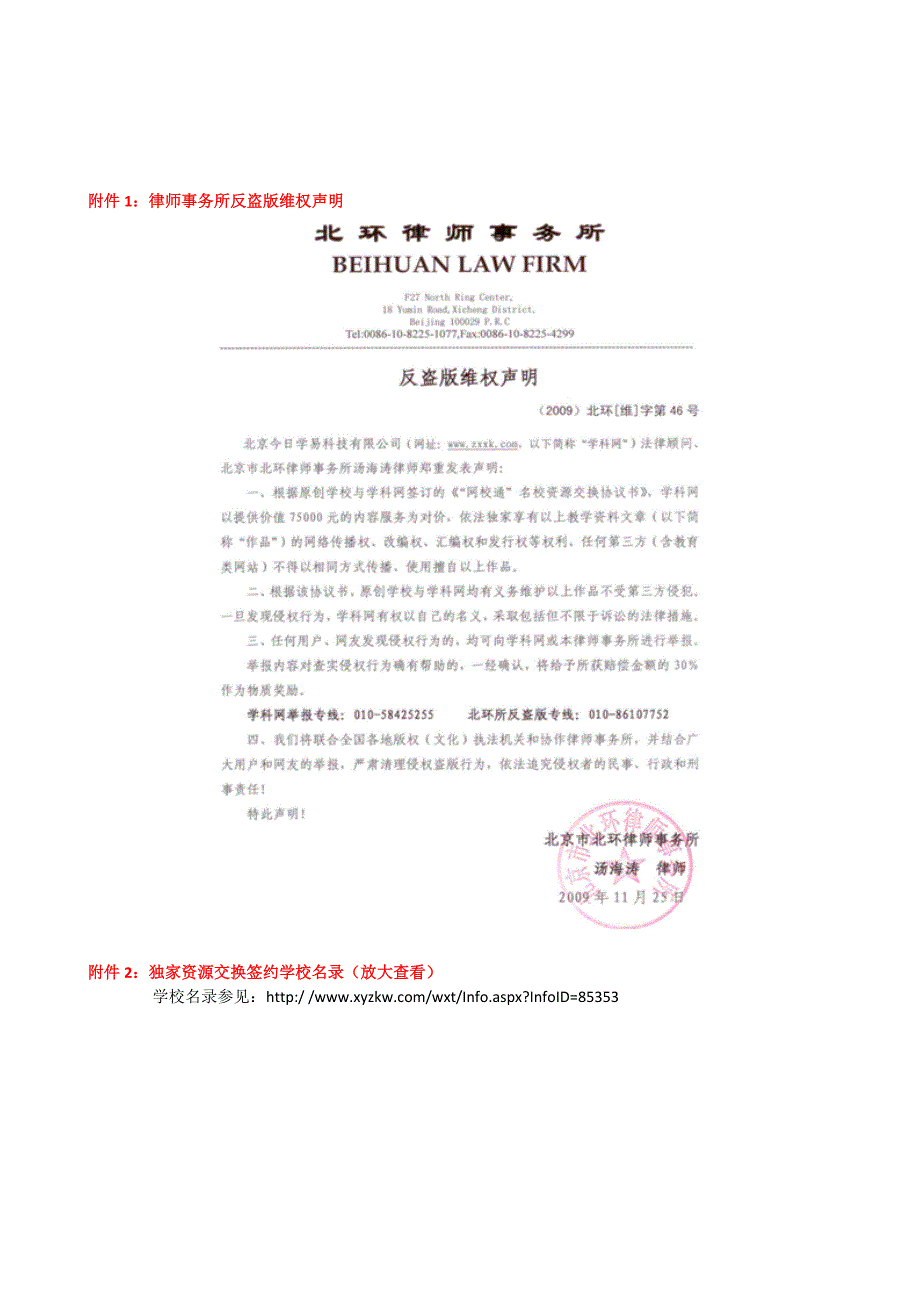 山东省郯城三中初中数学：《等式性质（1）》教案.doc_第3页