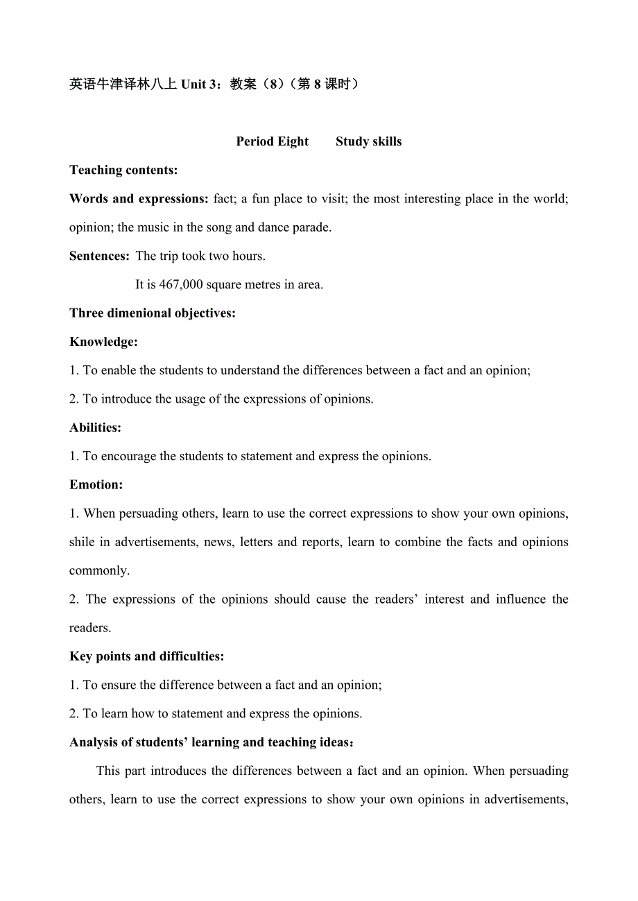 英语牛津译林八上Unit 3：教案（8）（第8课时）.doc_第1页