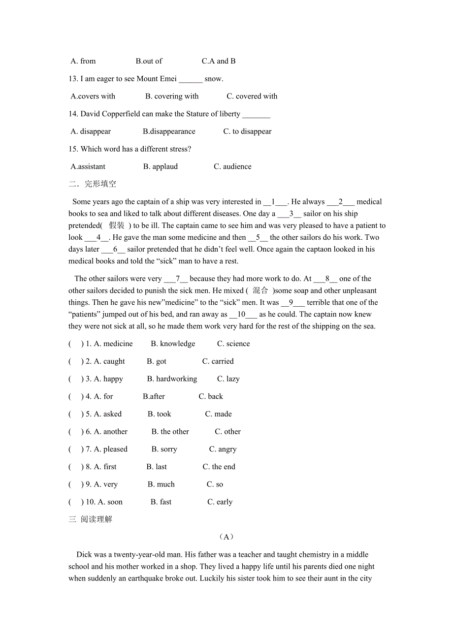 英语：unit 1 the magic show单元测试（教科版八年级下）_第2页