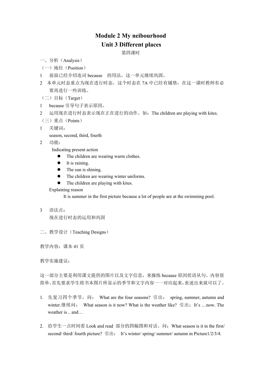 英语：module 2 unit 3 different places第四课时教案（沈阳牛津七年级下）_第1页