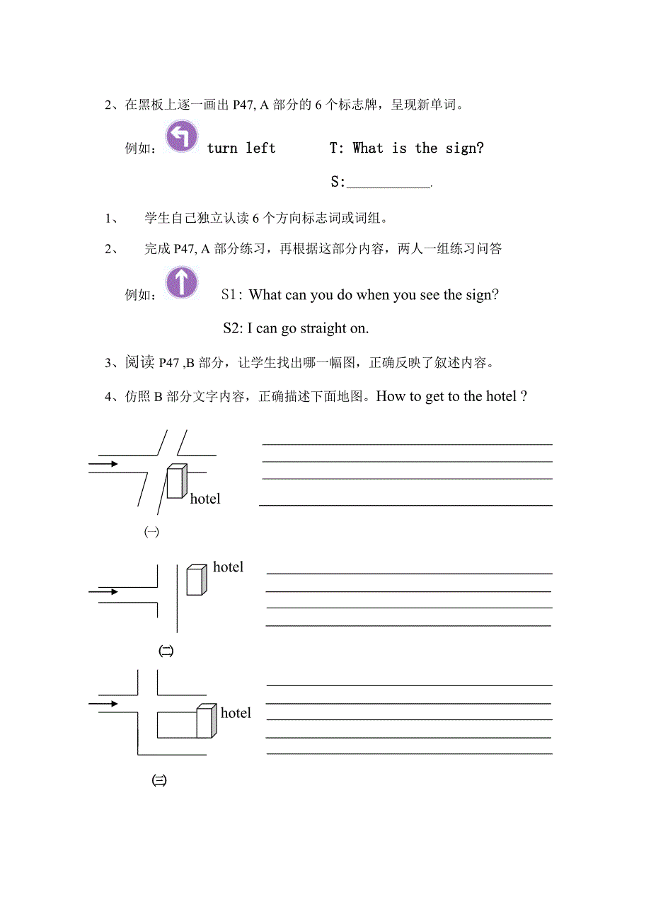 英语：unit 3 finding your way period 5教案（牛津英语七年级下）_第2页