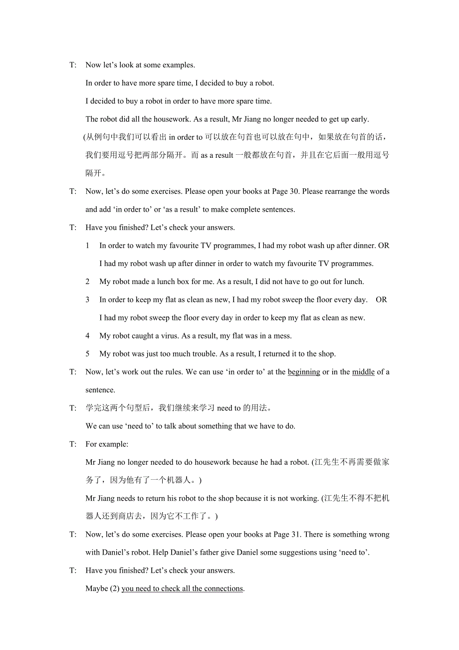 英语：unit 2 robots grammar特色教案（译林牛津九年级下）_第4页