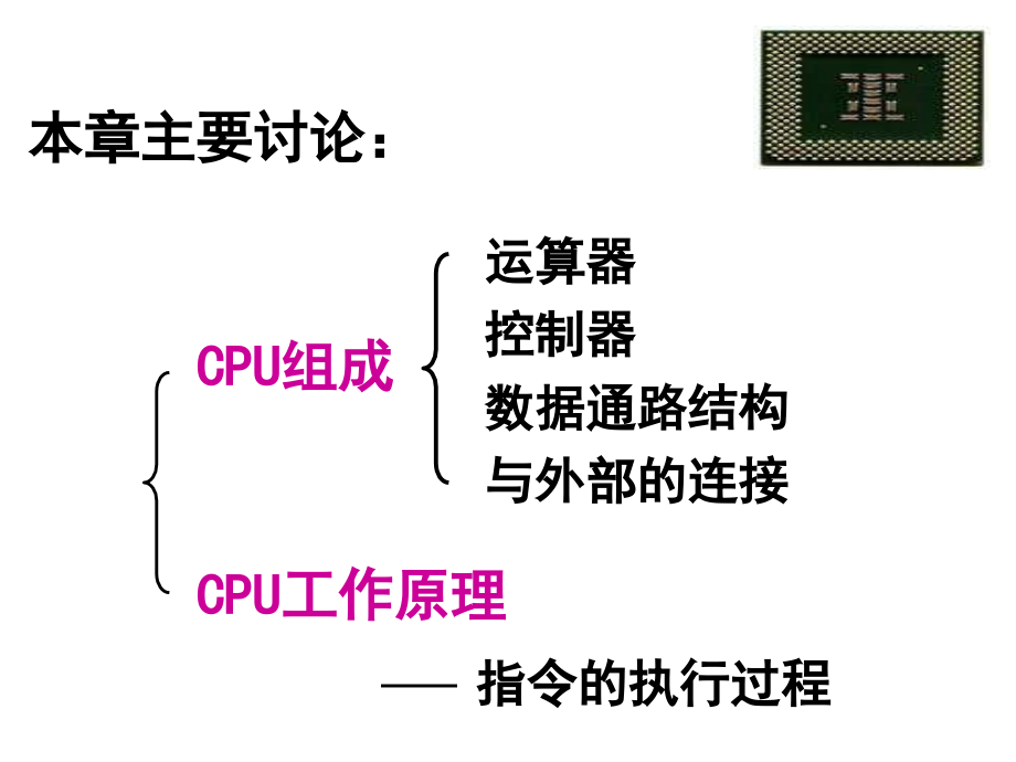 cpu-1运算部件2011年09级_第2页