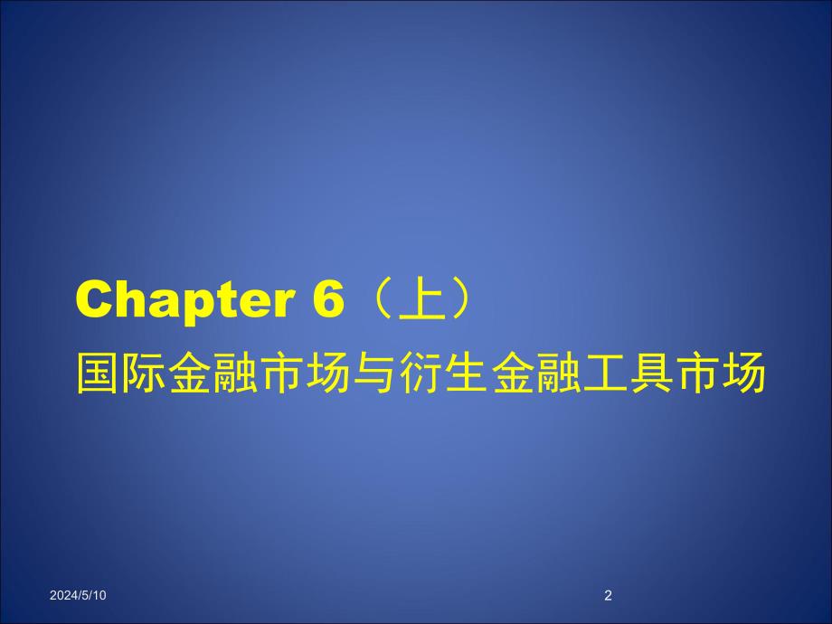 chapter 6 国际金融市场_第2页