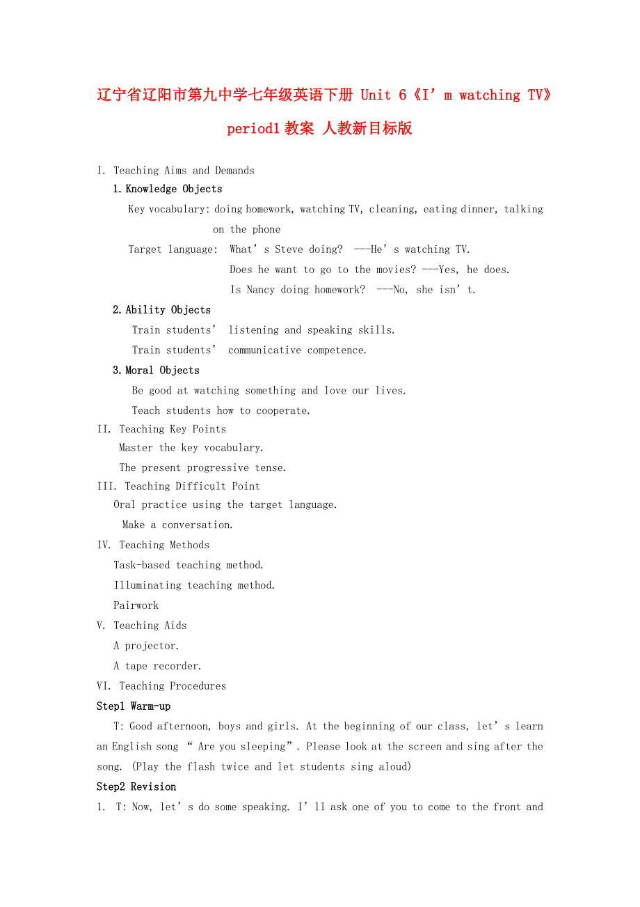 辽宁省辽阳市第九中学七年级英语下册 Unit 6《I’m watching TV》period1教案 人教新目标版.doc_第1页