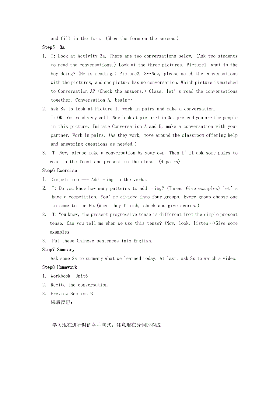 辽宁省辽阳市第九中学七年级英语下册 Unit 6《I’m watching TV》period1教案 人教新目标版.doc_第3页