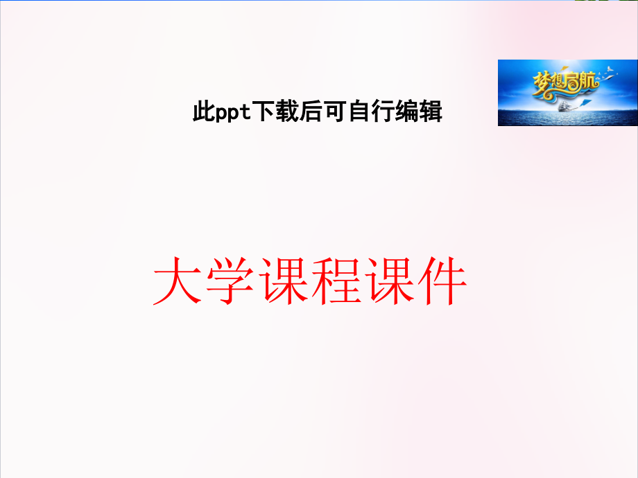 大学课程课件 花卉栽培技术课件_第1页