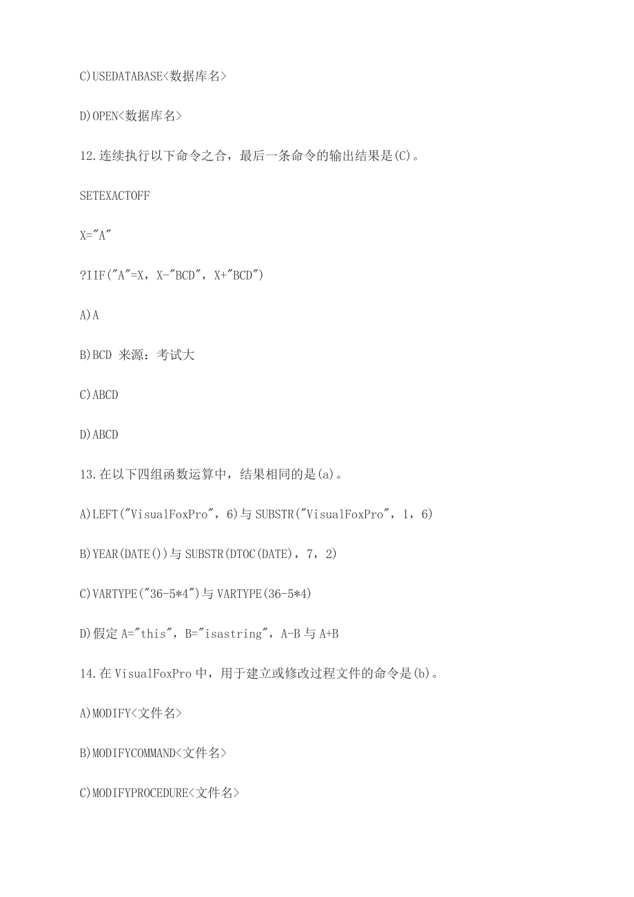 2019计算机三级数据库技术考试考前练习题汇总共12章_第4页