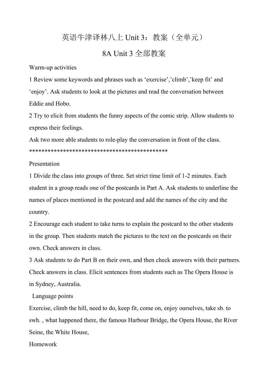 英语牛津译林八上Unit 3：教案（全单元）.doc_第1页