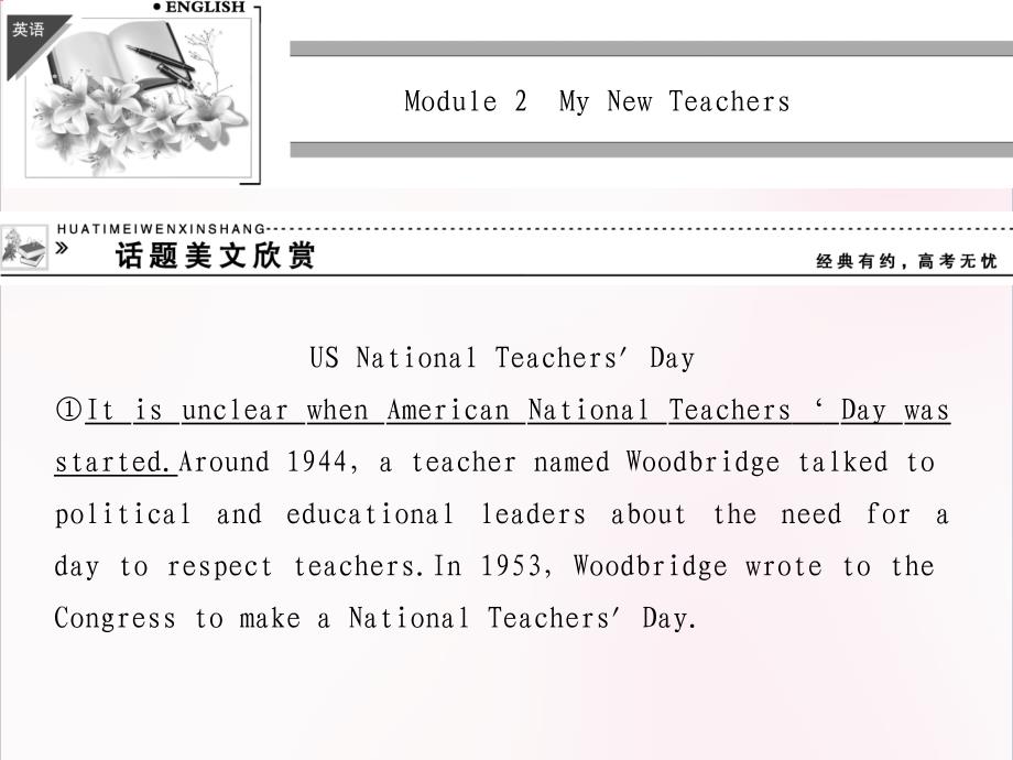 高中英语  Module 2 My New Teachers Period One Introduction，Reading and Vocabulary 课件（外研版必修1，课标通用）_第3页