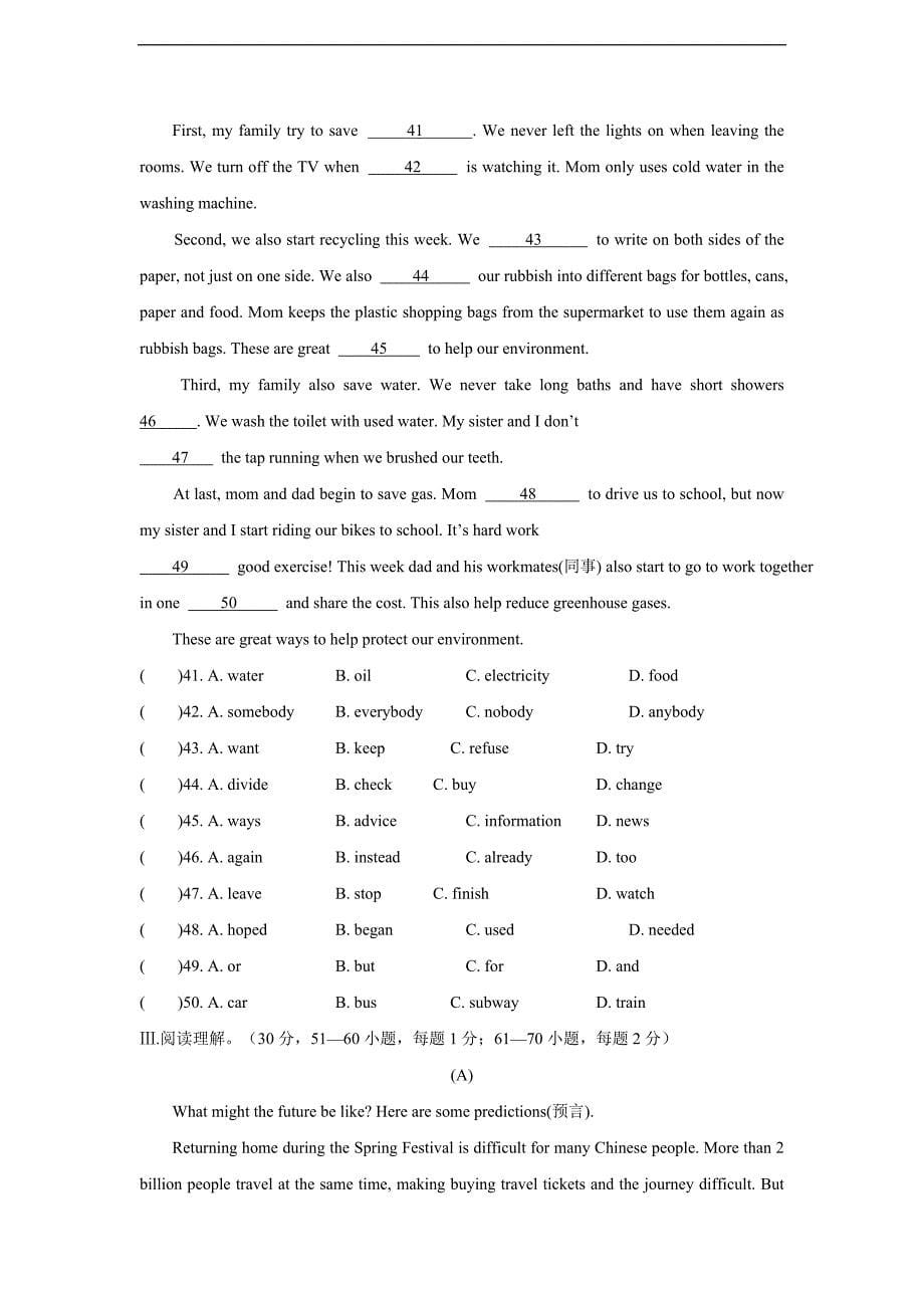 内蒙古海拉尔区第四中学13-14学年九年级上学期期末考试英语（附答案）$445976_第5页