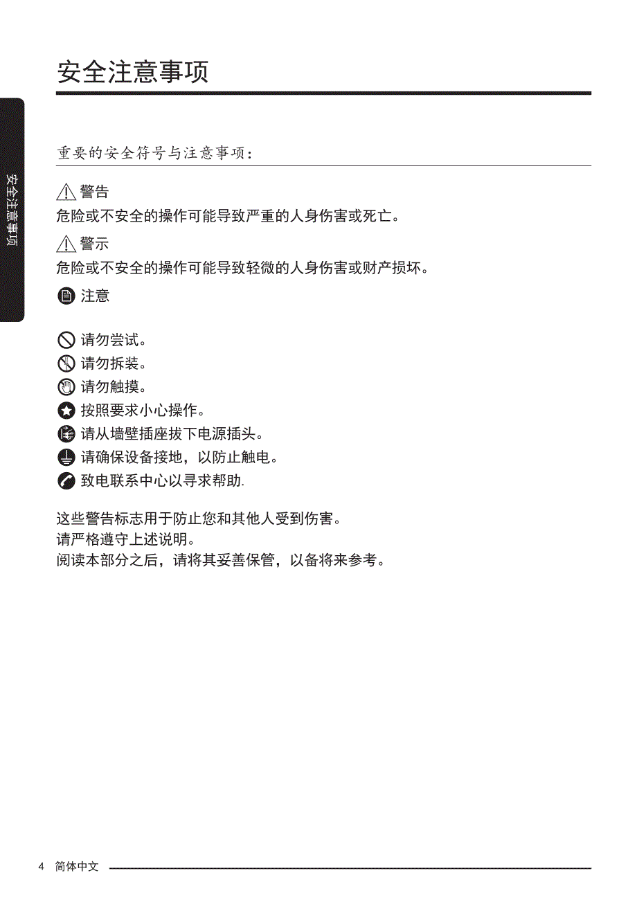 三星家用冷藏冷冻箱DA68-03416A-14_第4页