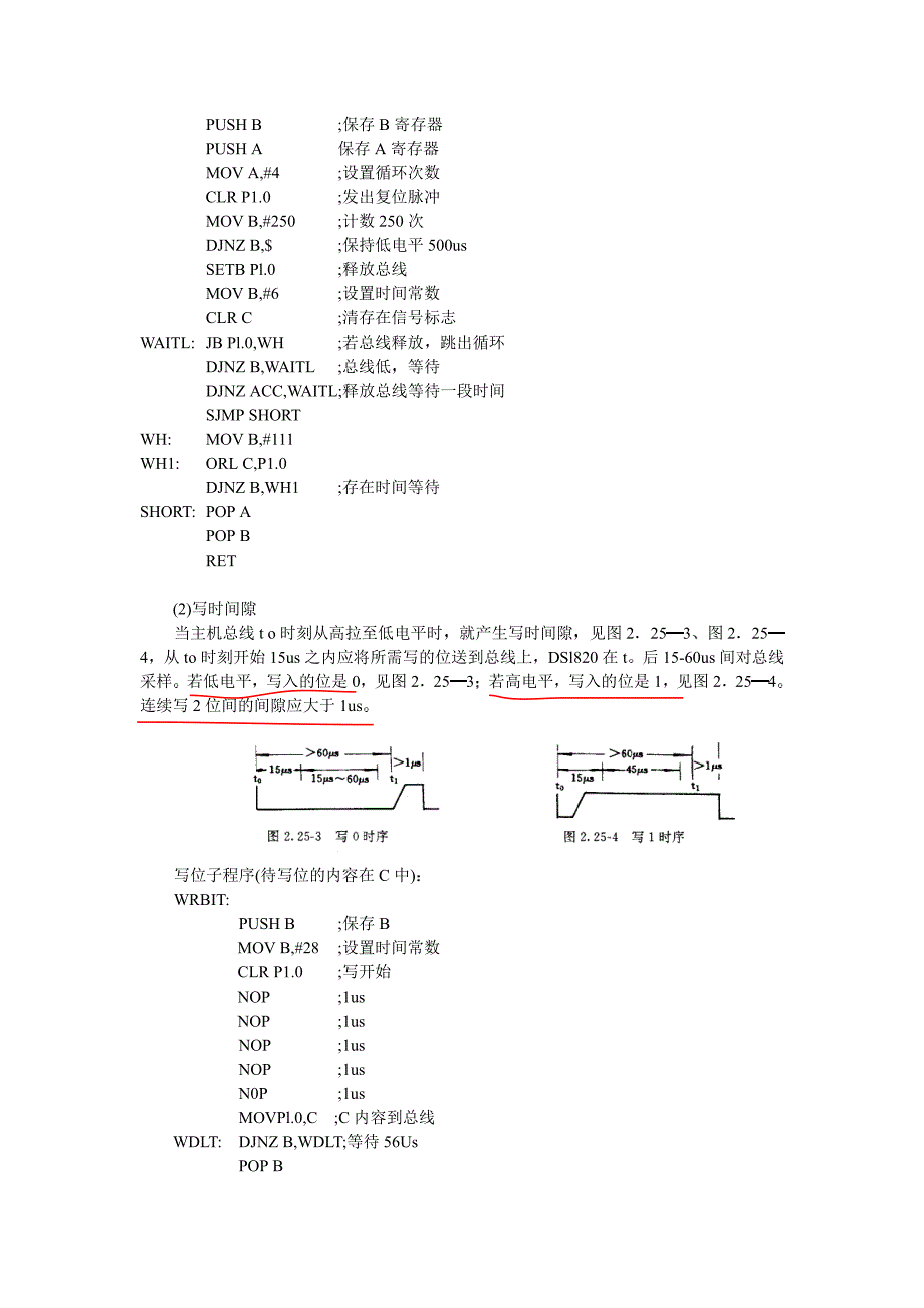 DS18B20中文资料_第3页