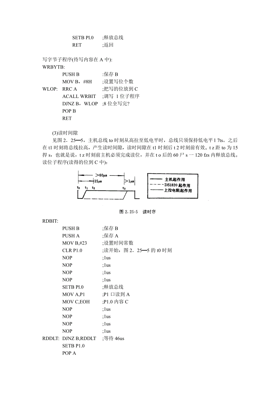 DS18B20中文资料_第4页