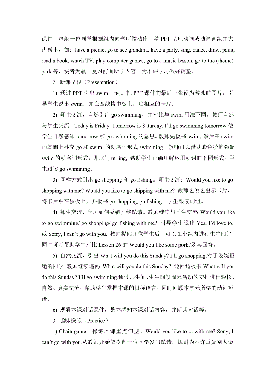 2017春人教精通版英语四下Unit 5《What will you do this weekend》（Lesson 29）教学设计_第2页