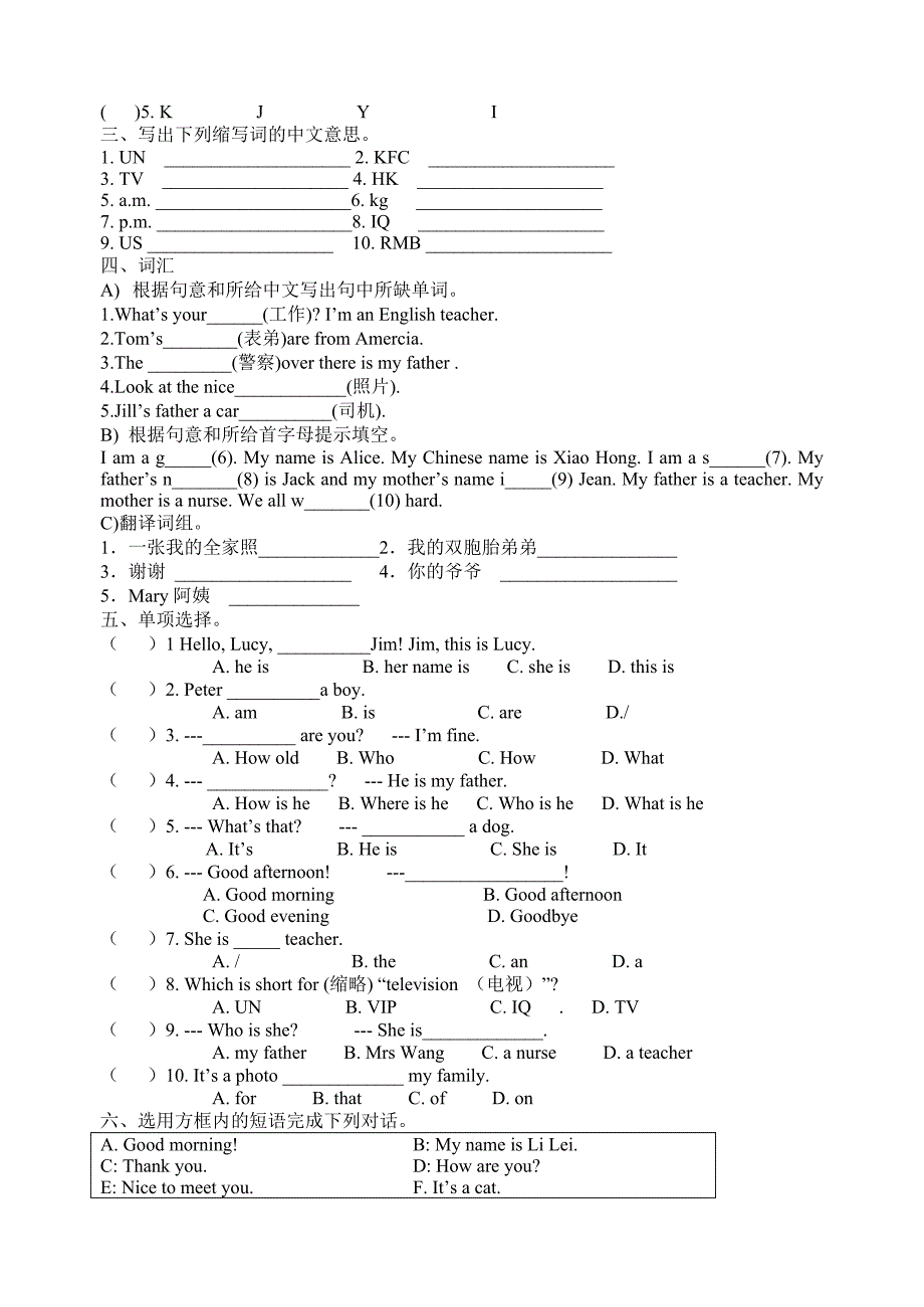 英语：starter unit 2 my family教学案（牛津英语七年级）_第2页