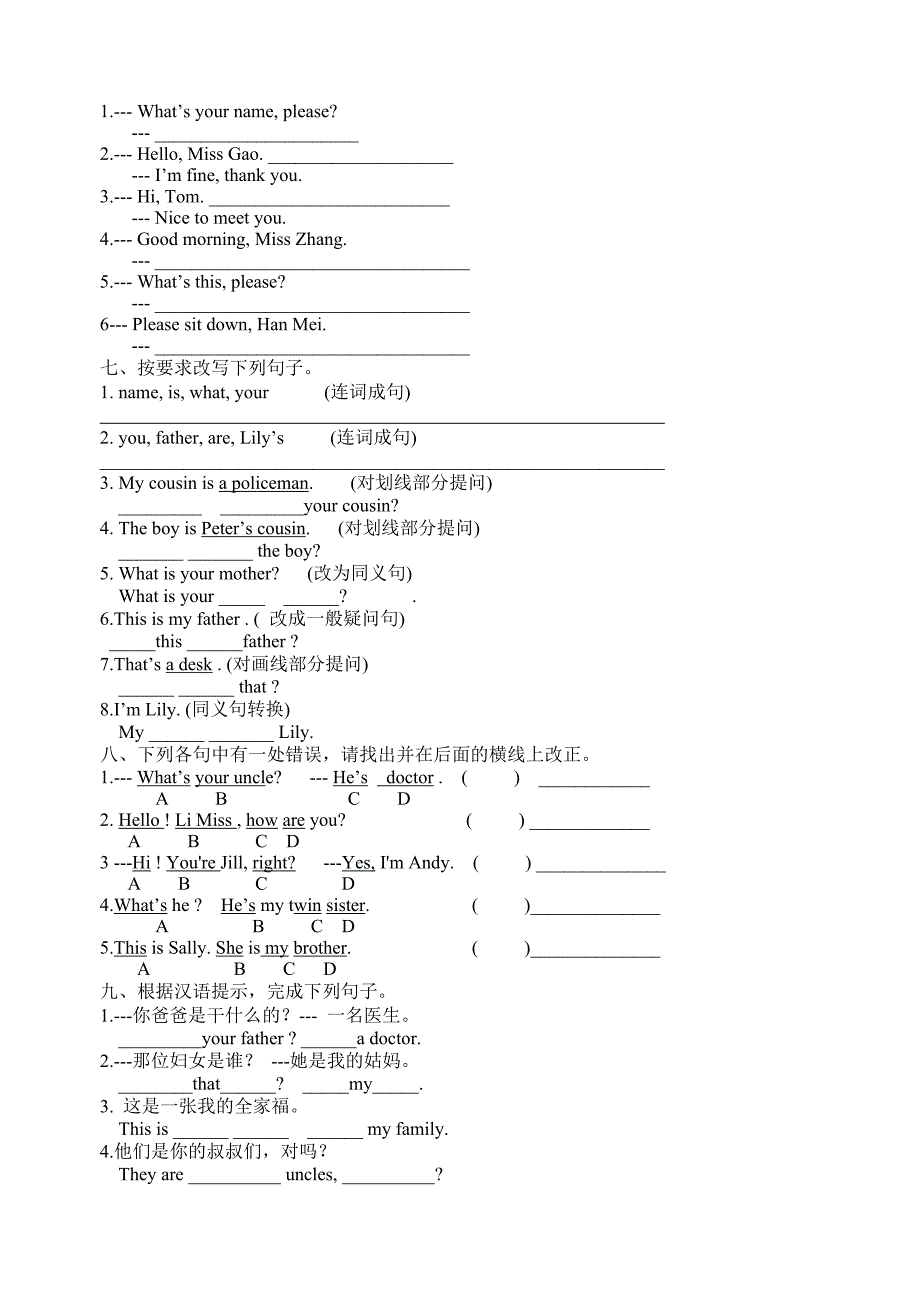 英语：starter unit 2 my family教学案（牛津英语七年级）_第3页