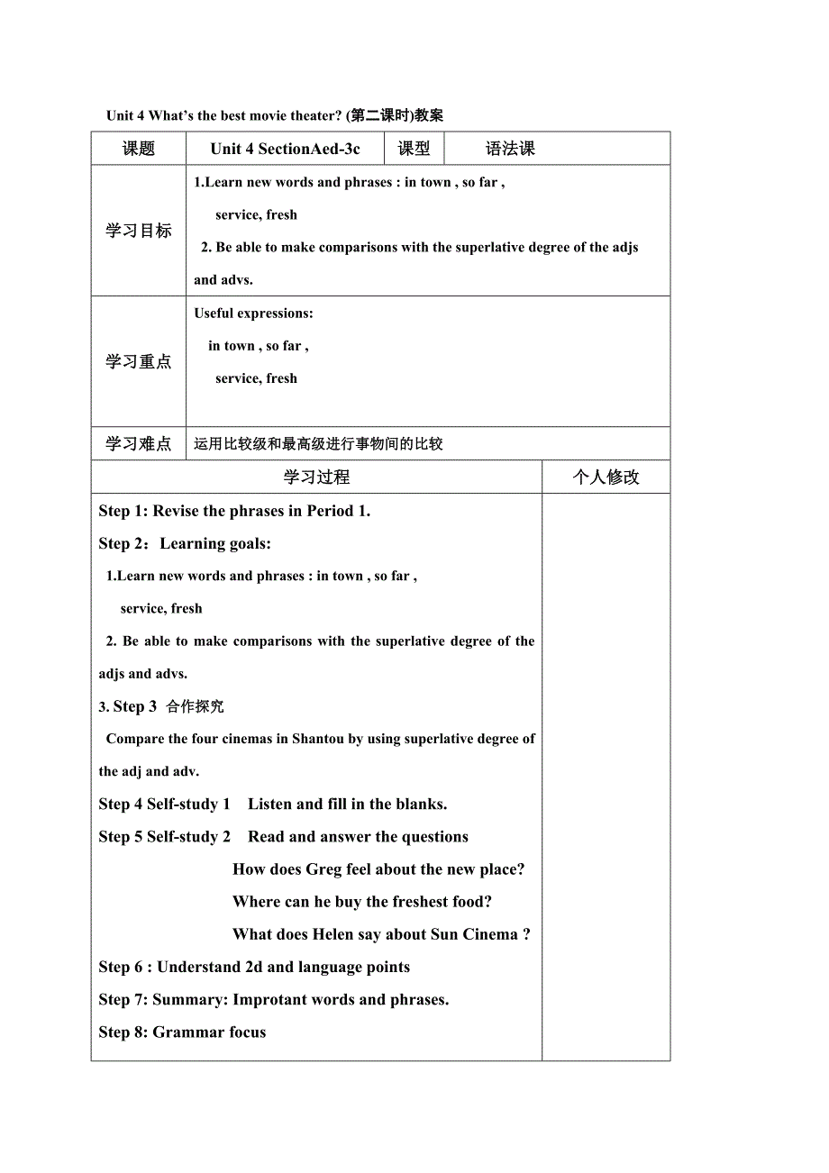 （人教版）八年级英语上册教案：unit 4unit4 第二课时_第1页
