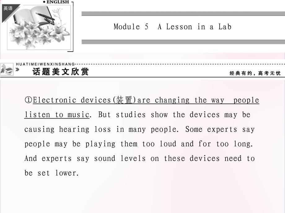 高中英语  Module 5 A Lesson in a Lab Period One Introduction，Reading and Vocabulary 课件（外研版必修1，课标通用）_第3页