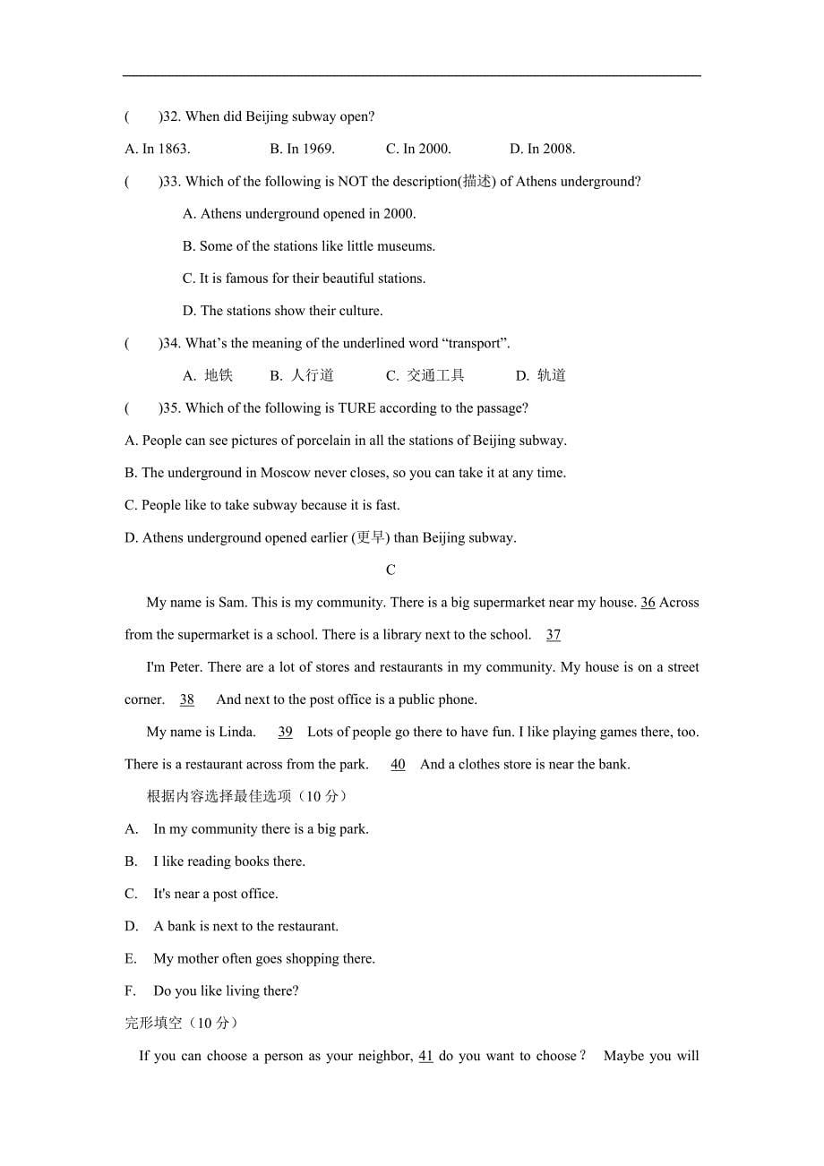 内蒙古赤峰二中17—18学年下学期八年级期中考试英语试题$859608_第5页