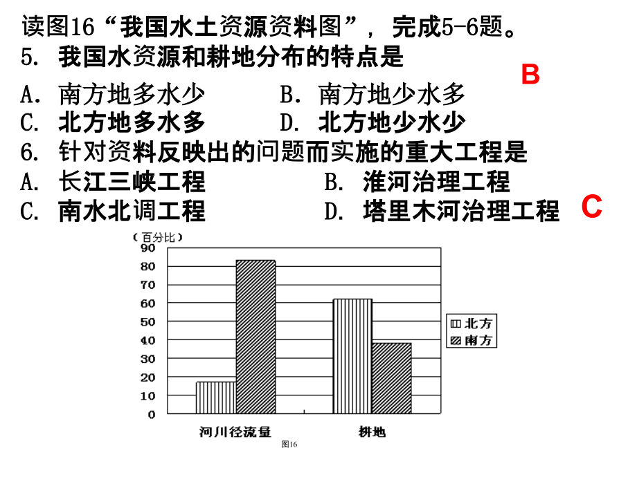 《上第四章期末复习》ppt课件_第3页