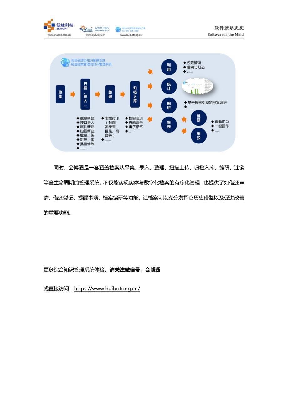 《隧道》这类电影给工程项目档案管理带来的启示_第5页