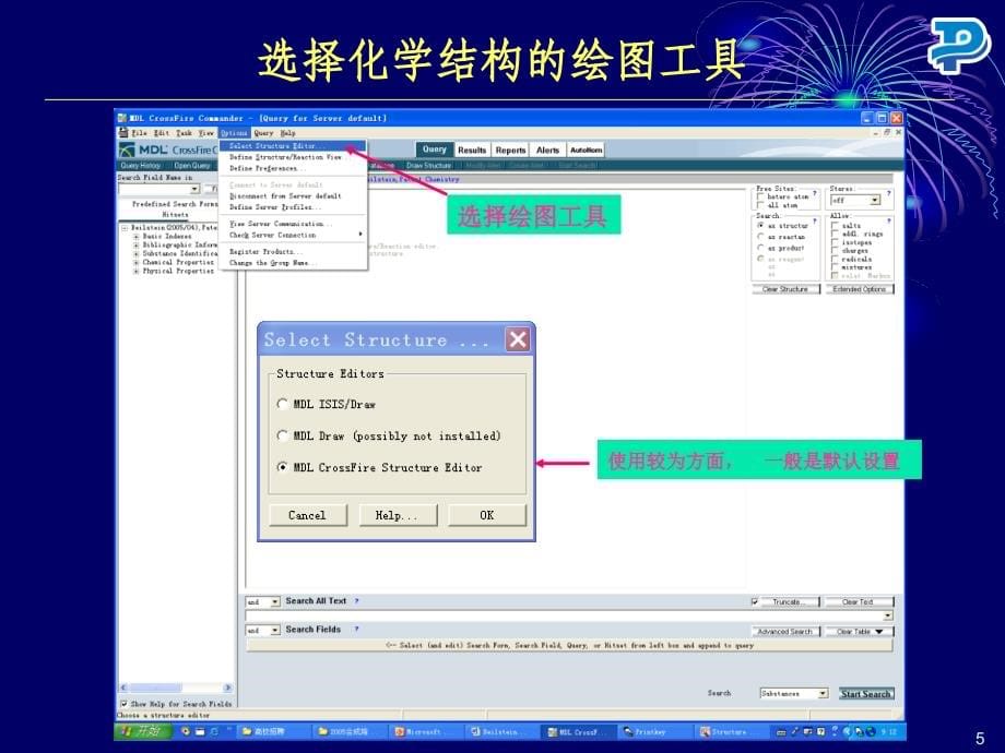 beilstein使用指南_第5页