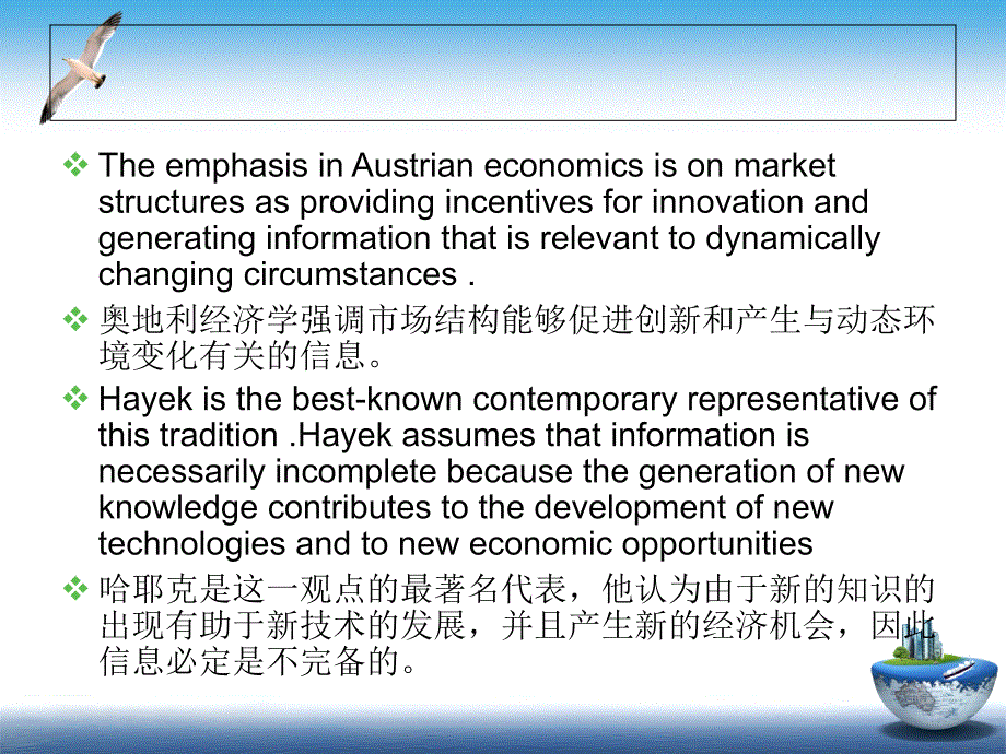 市场研究中的非市场行为_第4页