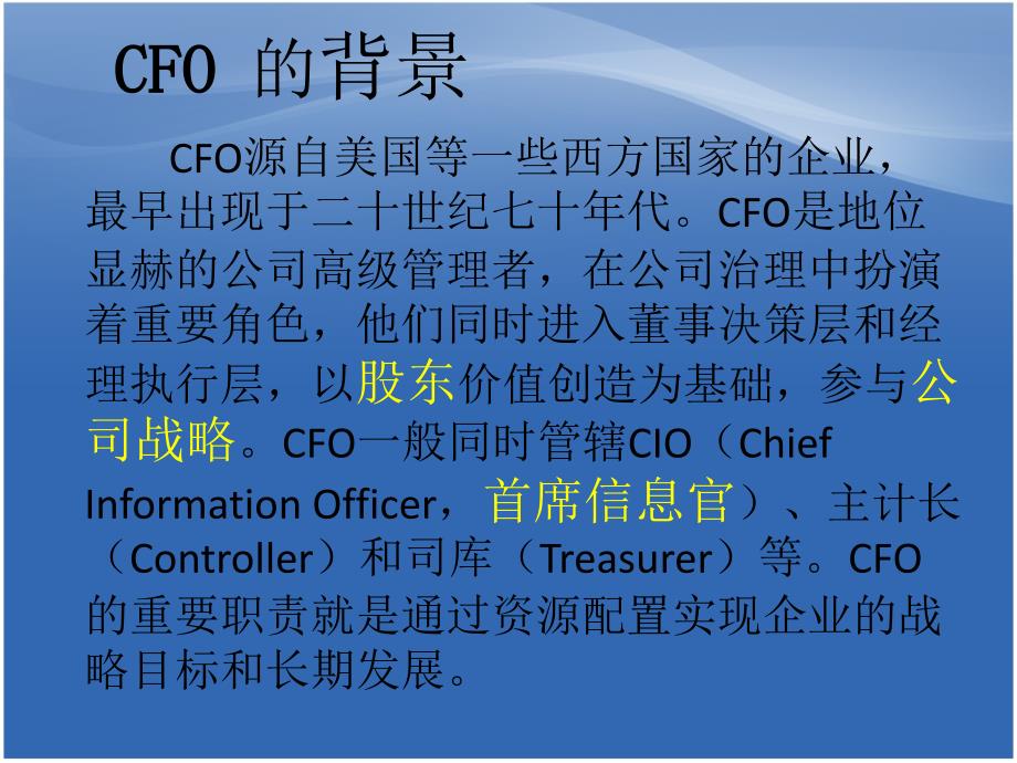 当代中国cfo--公司理财作业_第3页