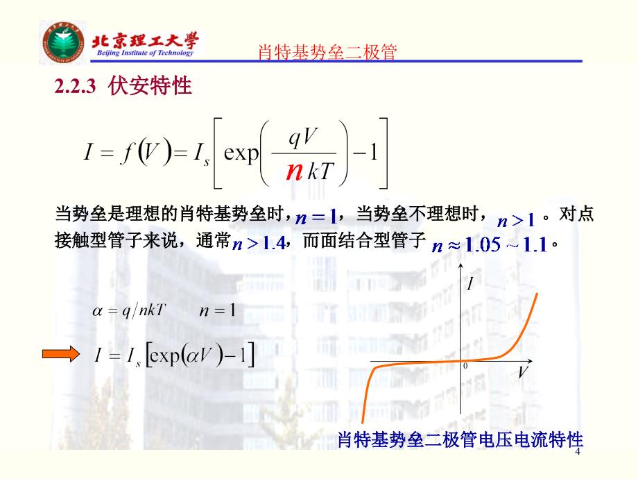 微波电子线路第二章中_第4页