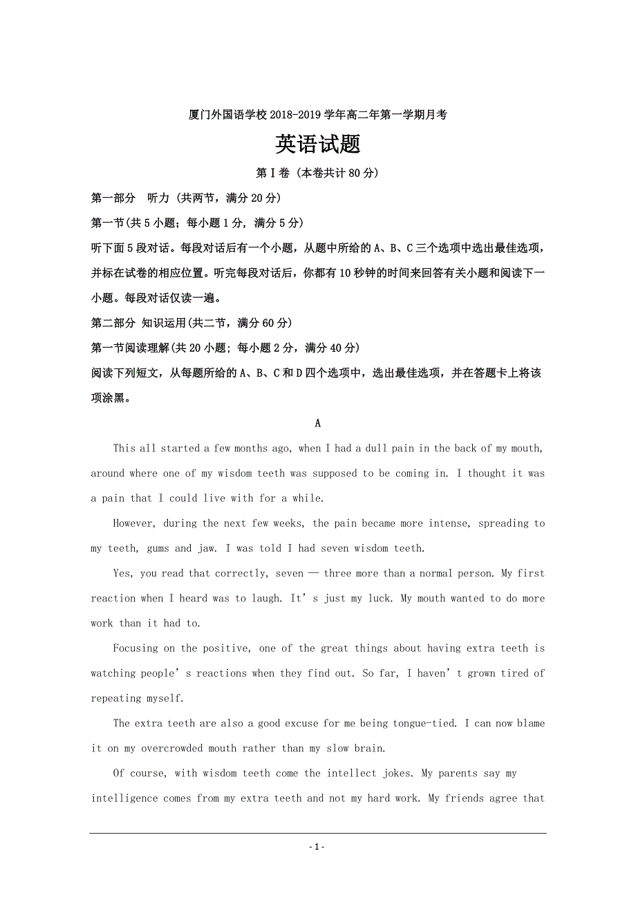 福建省2018-2019学年高二上学期第一次月考英语---精校解析Word版_第1页