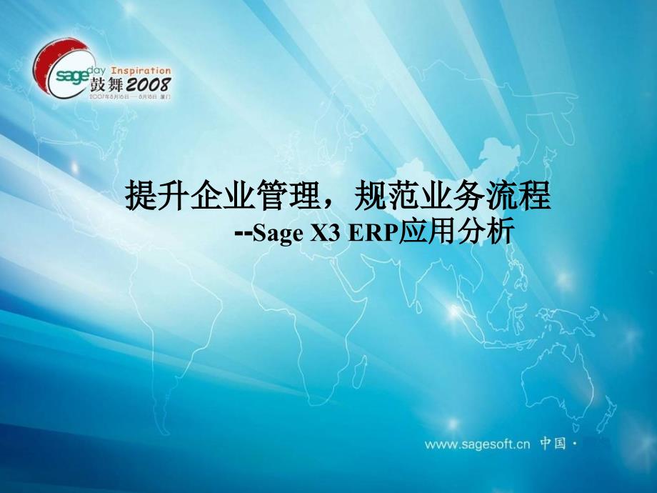 嵘芾砉娣读鞒蘳agex3应用分析_第1页