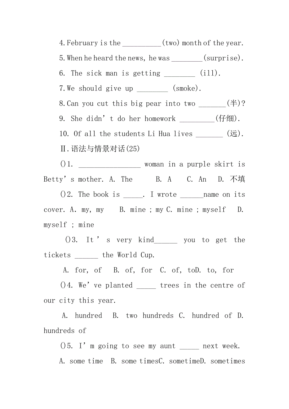 最新冀教版九年级英语第一学期期中试卷带听力材料下载.doc_第4页