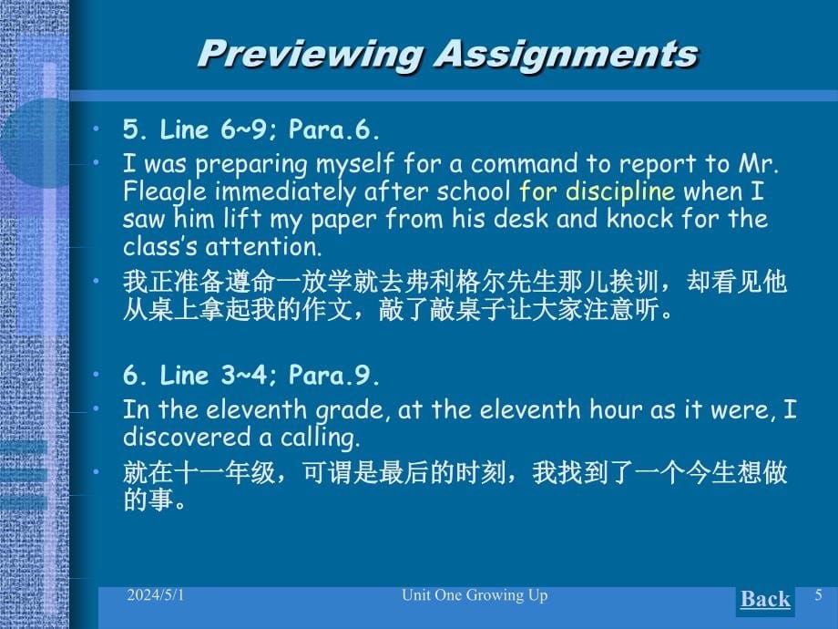 全新版综合教程1-1_第5页