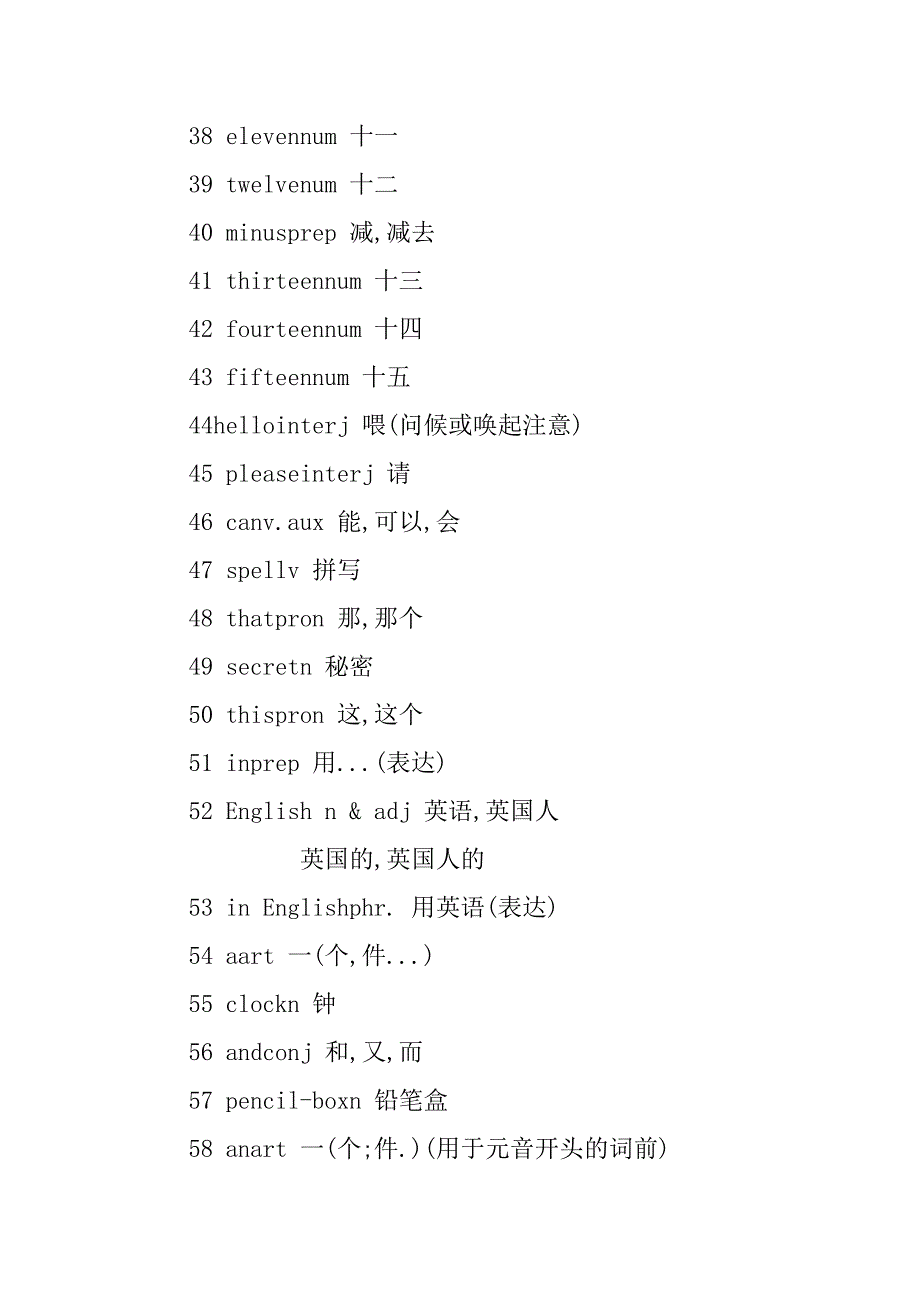 最新初中英语词汇总表.doc_第3页