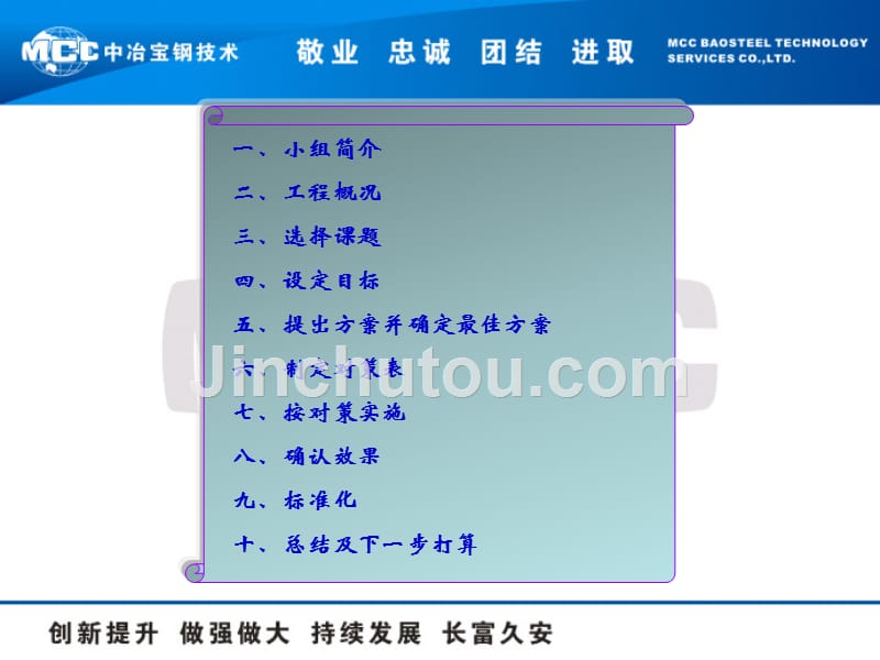 研究corex发生煤气管道清堵的新方法四检_第2页