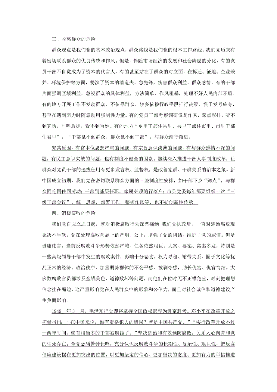 期末考试复习资料_第2页