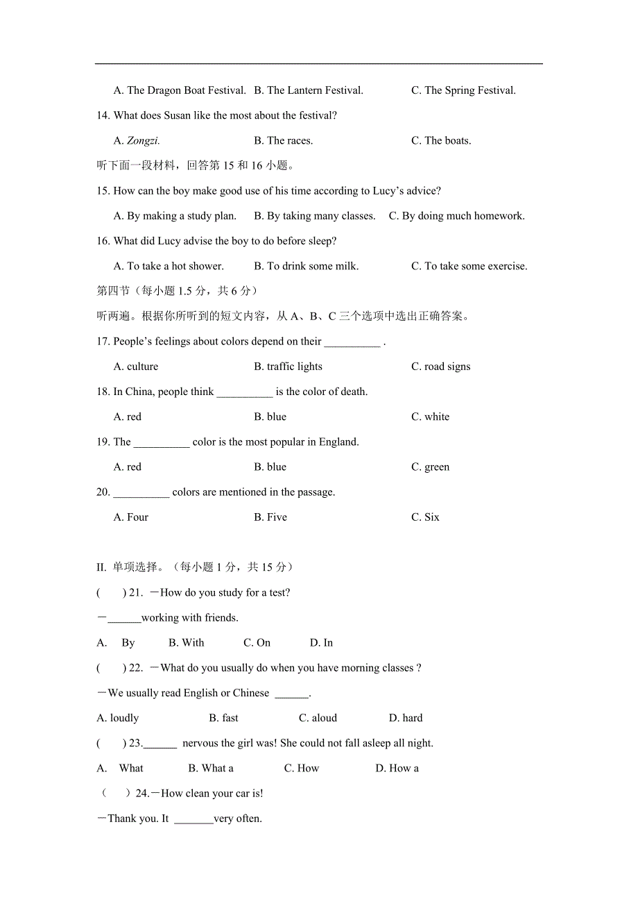 重庆市九龙坡区2018届九年级上学期素质测查（一）英语试题（附答案）$813100_第2页