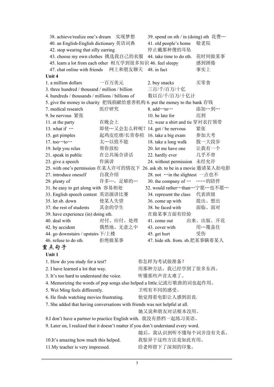 新目标英语九年级知识点_第3页